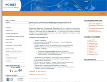 Tablet Screenshot of buy.kosnet.ru